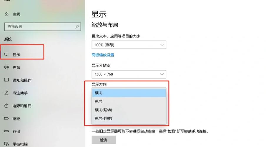 投屏后如何旋转90度缩略图