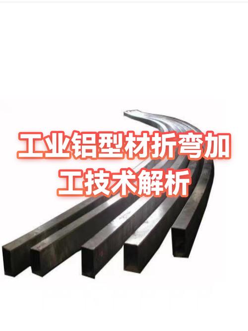 铝合金折弯的方法视频
