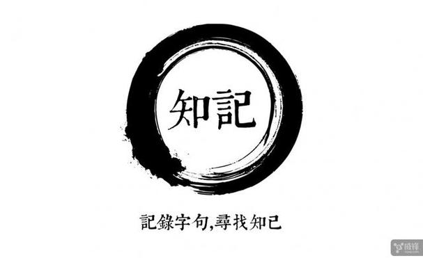 知记有安卓版吗