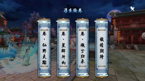 诛仙凤凰灯支线任务