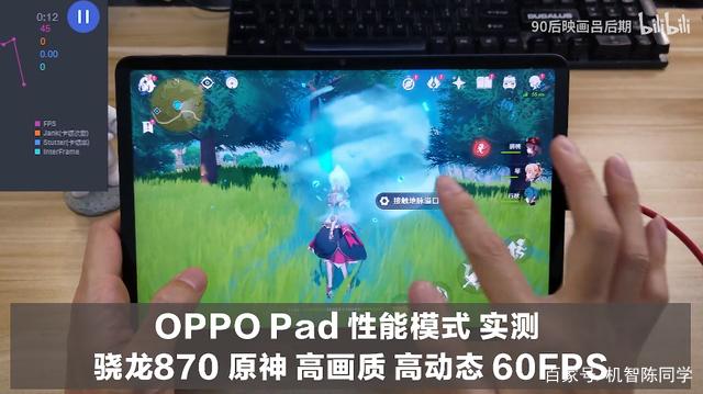 骁龙870适合玩原神吗截图