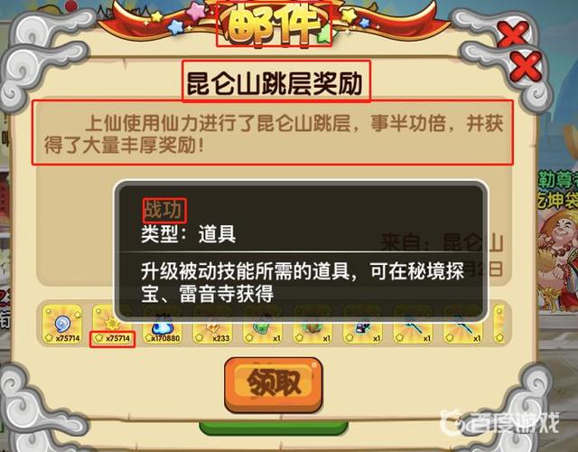造梦西游ol哪里升级最快?