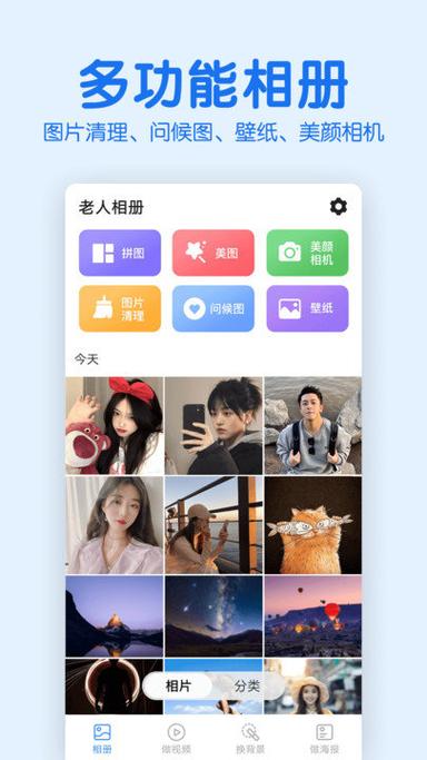 下载相册安装