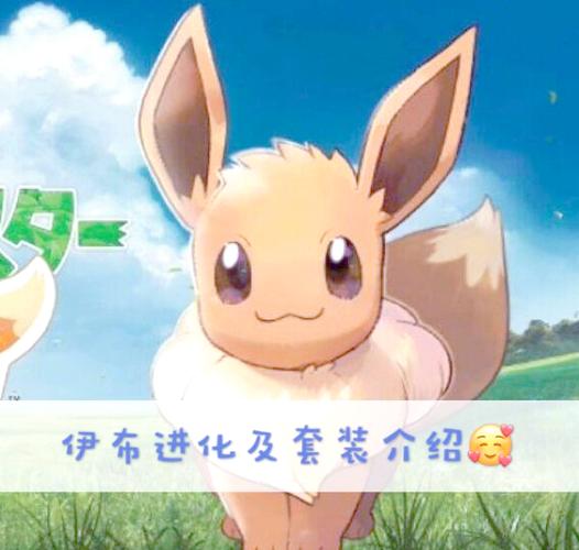 宝可梦switch攻略图标