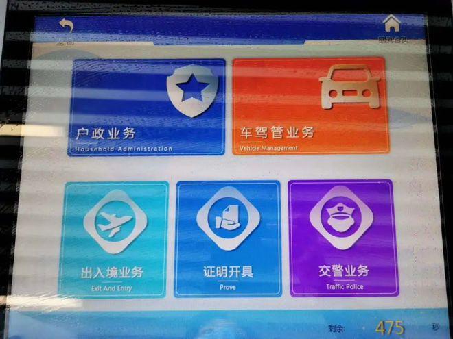 网易通行证查询截图