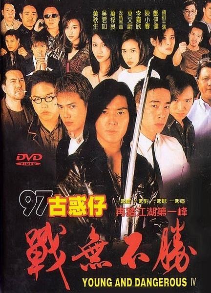 古惑仔电影1-6全集都叫什么名字