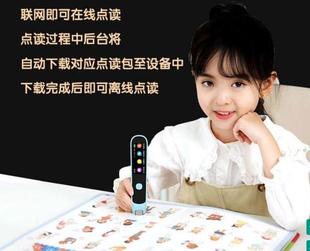 点读笔wifi版有什么用