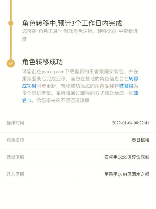 王者荣耀转区东西还在吗