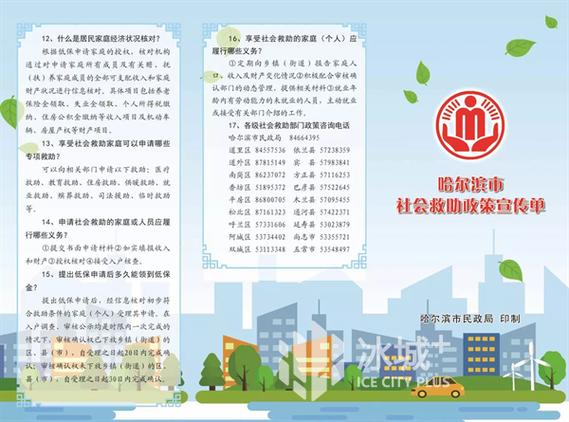 惠民贷无力偿还怎么办图标