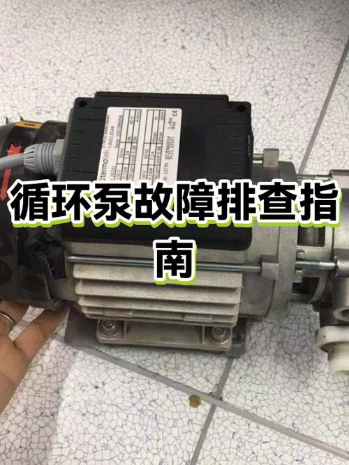 暖气循环泵为什么有嗡嗡嗡声
