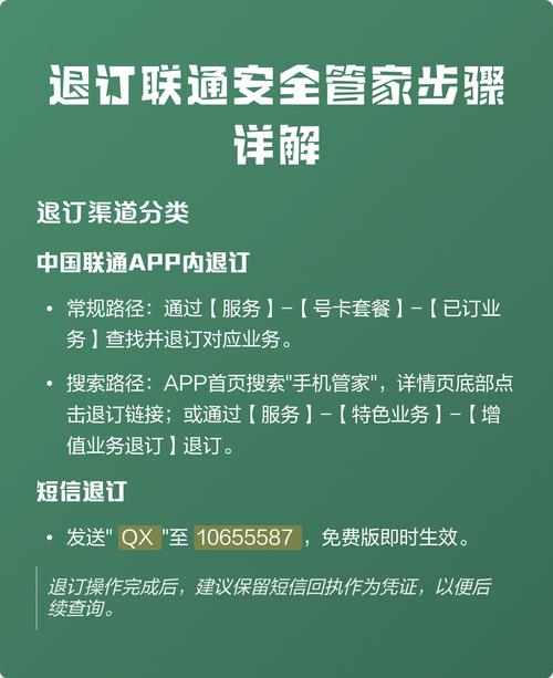 联通物联卡身份证认证安全吗
