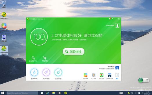 win10自带杀毒软件吗图标