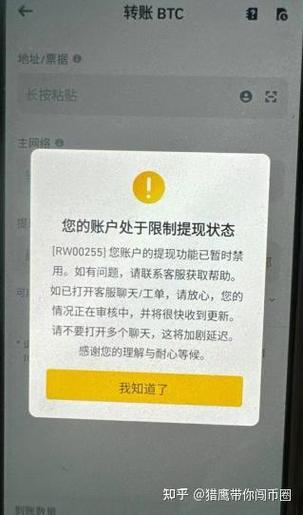 账号风控怎么解除图标