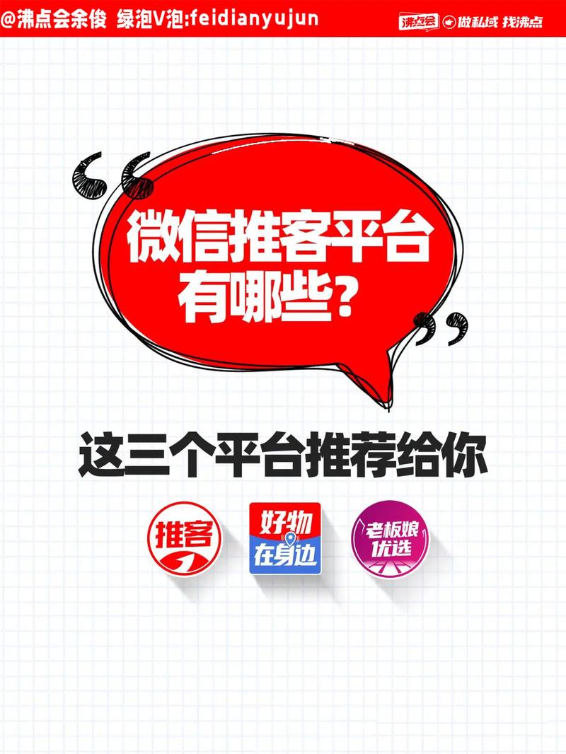 推富客平台是什么