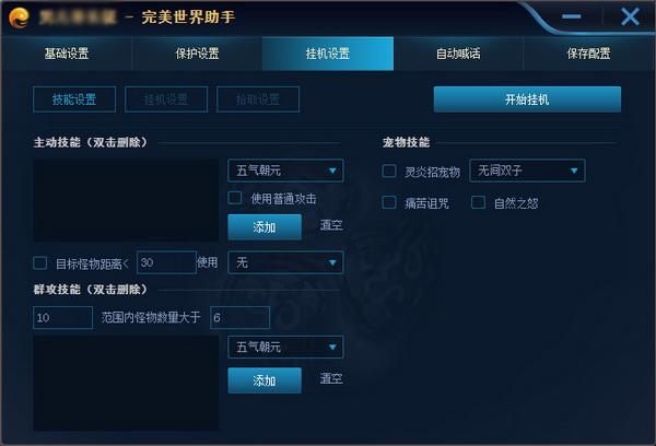 完美世界任务满了怎么删除