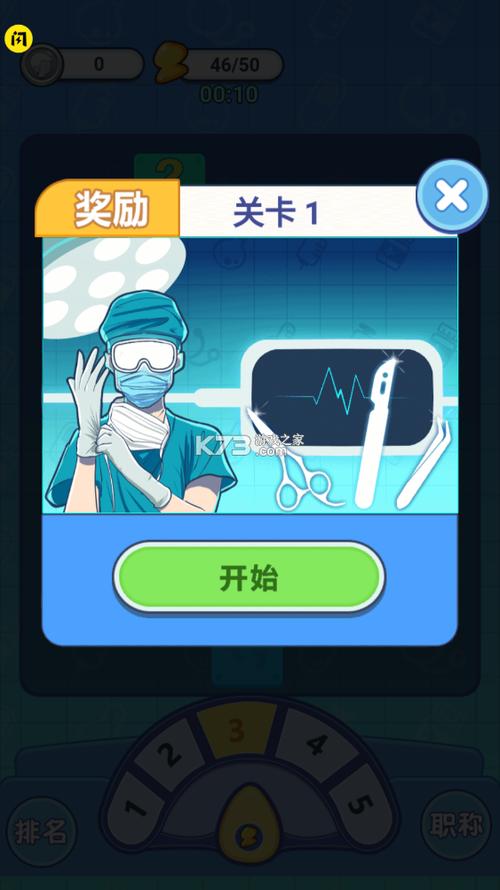 类似我是院长的文字游戏