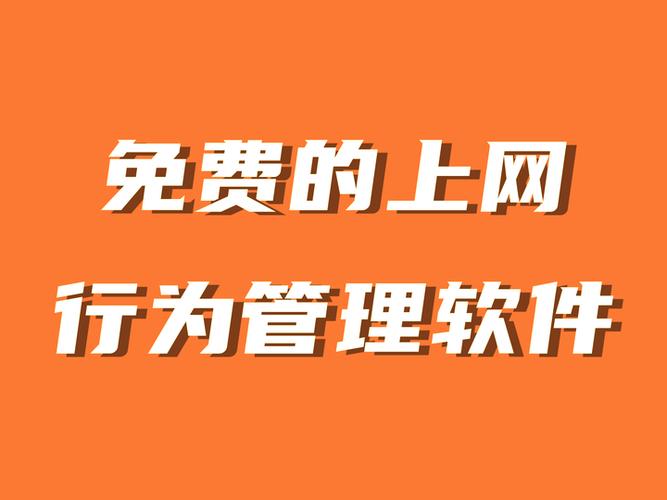 免费上网的软件截图