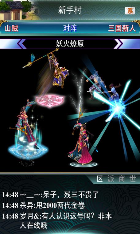 冒泡幻想三国下载截图