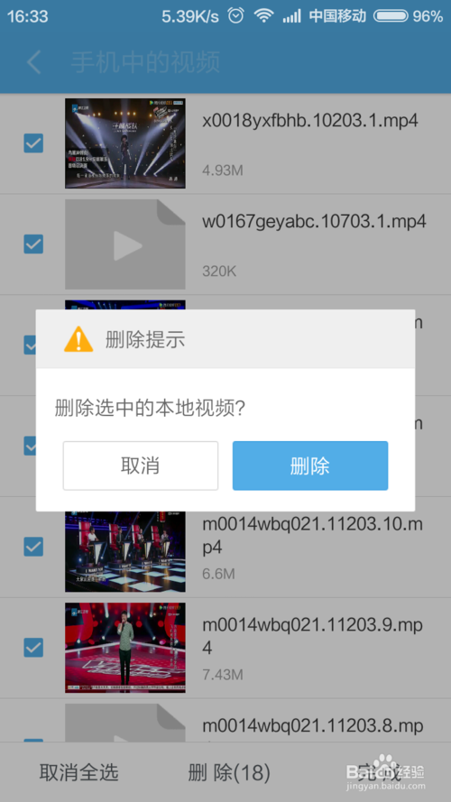 腾讯视频缓存清理