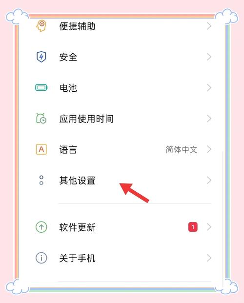 视频美颜怎么打开