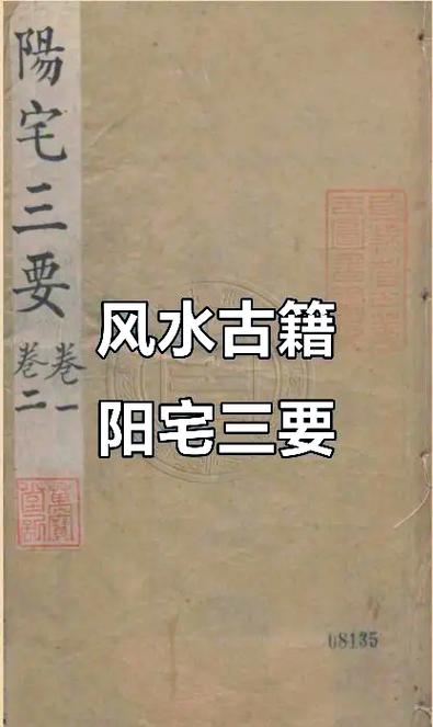 房屋风水的作用