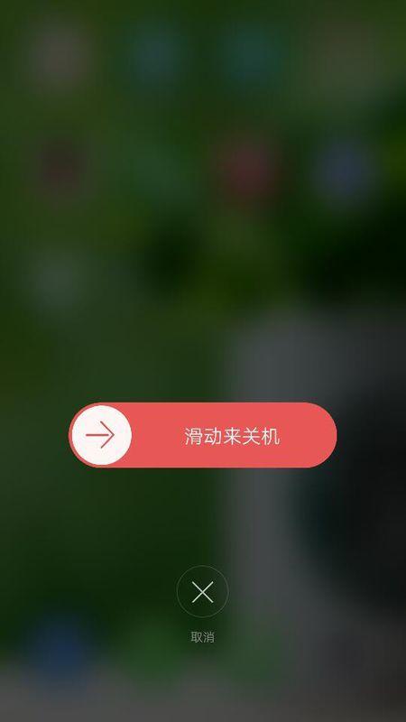 OPPOr9定时开关机截图