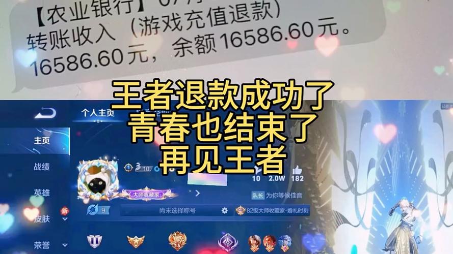 腾讯游戏充的钱能退吗图标