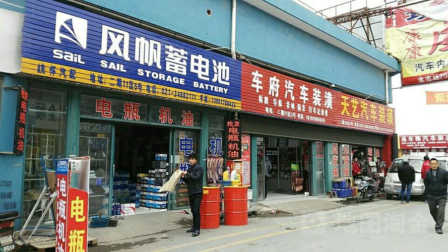 附近蓄电池专卖店