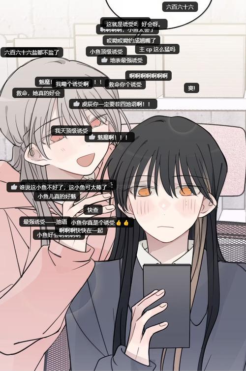 听星漫画下拉式免费观看
