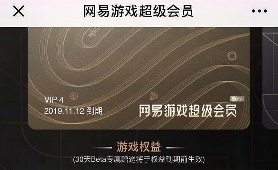 网易超级会员等级怎么提升