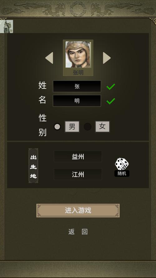 三国人生破解版无限金币