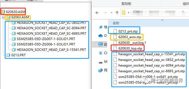 proe打开stp文件未响应