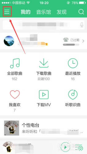 qq音乐可以传歌到其他手机吗