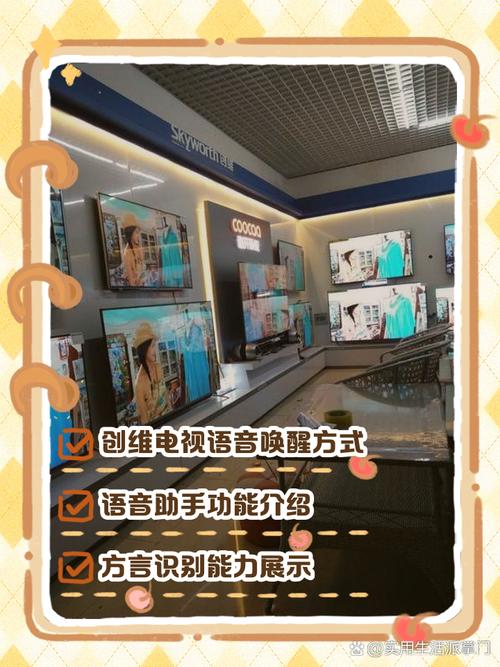 创维电视待机唤醒太久怎么唤醒缩略图