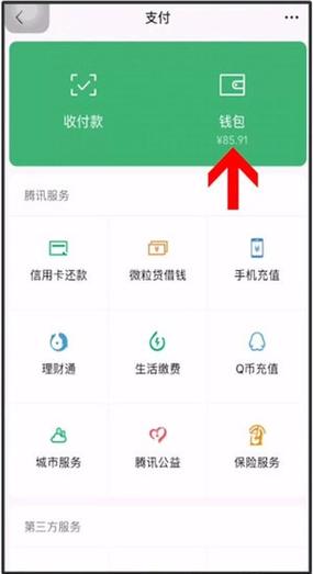 微信账户变更零钱需要清空嘛