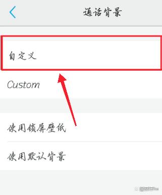 vivo手机来电壁纸怎么弄