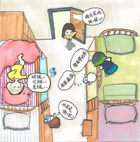 不想回寝室怎么办
