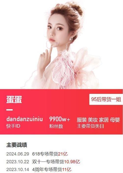 哪个平台主播最赚钱截图
