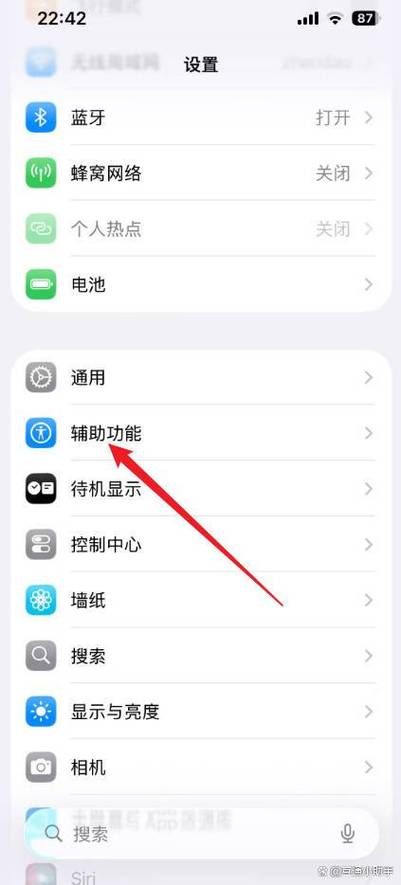 苹果手机屏幕朗读怎么打开