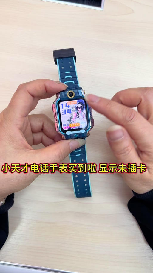 小天才电话手表装什么卡合适图标