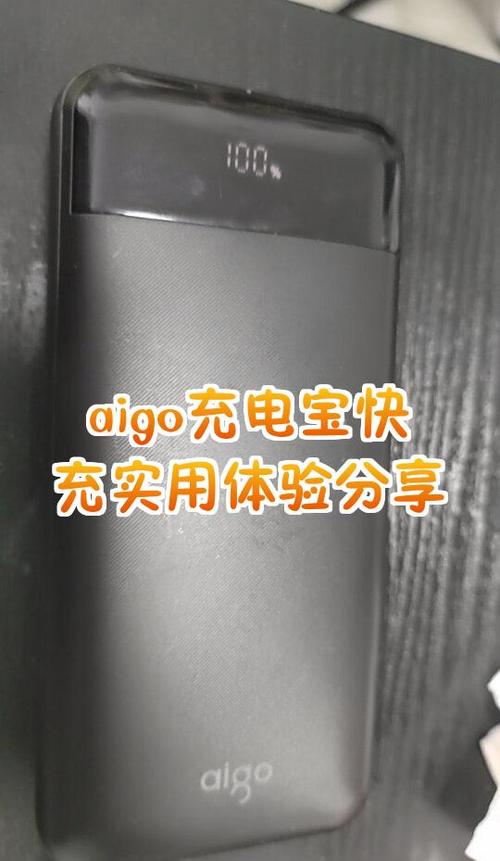 充电宝充电时能不能给手机充电图标