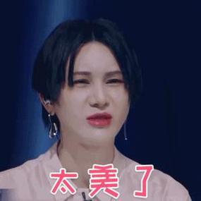 太美了,太漂亮的表情