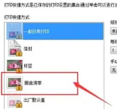 hp136a硒鼓清零