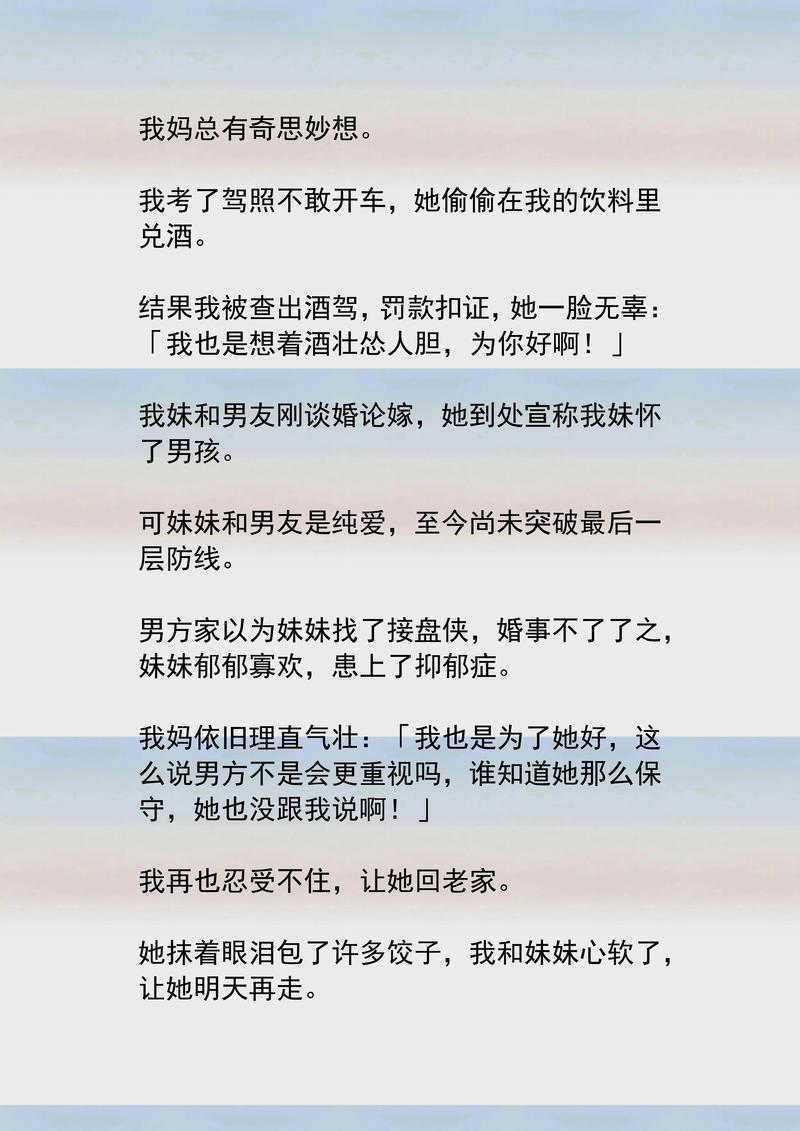 有声小说女镇长的司机
