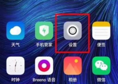 oppo如何关闭系统更新图标