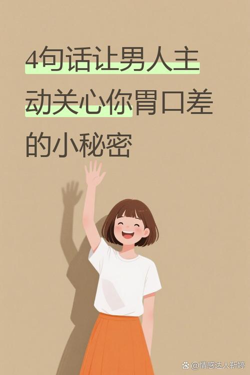 女生说胃不好怎么回复比较好