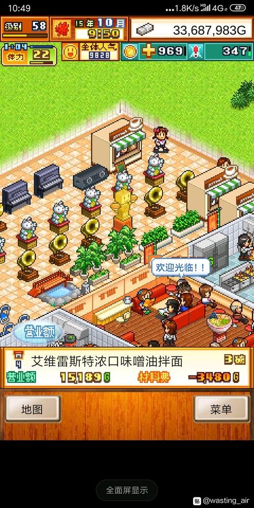 开罗拉面店全国篇