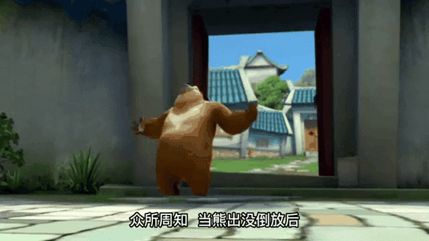 熊出没里的臭豆腐
