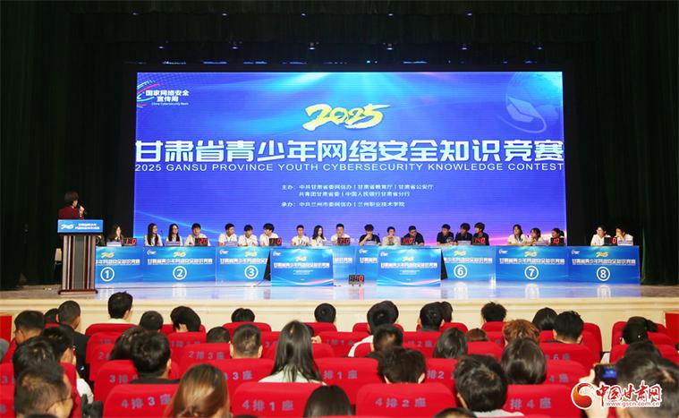 全网安全知识竞赛的网址