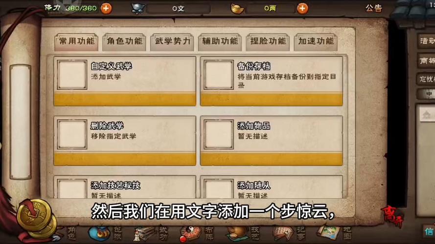 烟雨江湖最新破解